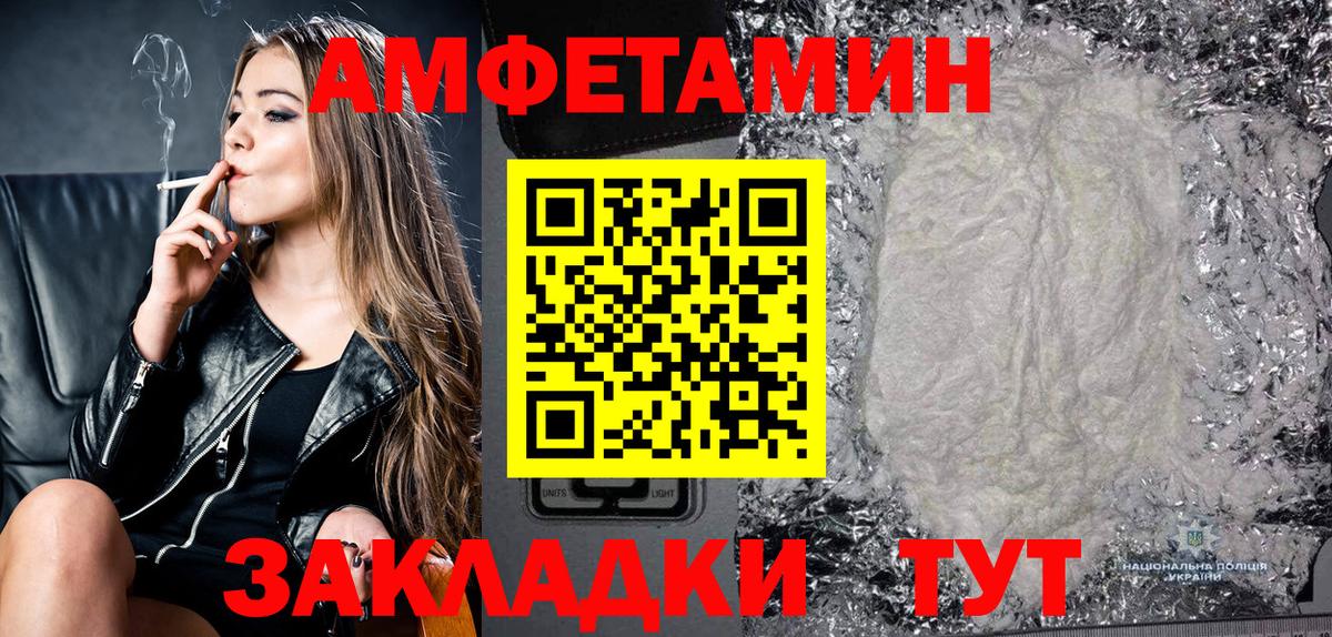 АМФ VHQ Ессентуки