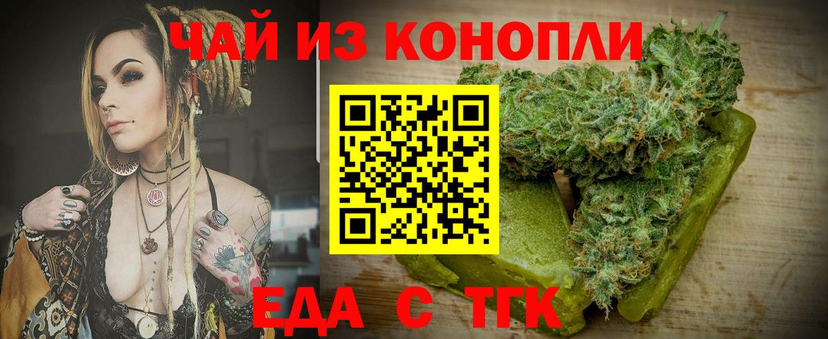 Cannafood марихуана  Вход с VPN  Ессентуки 