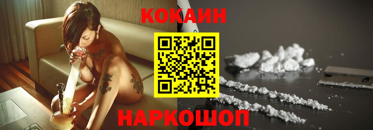 COCAIN FishScale Ессентуки