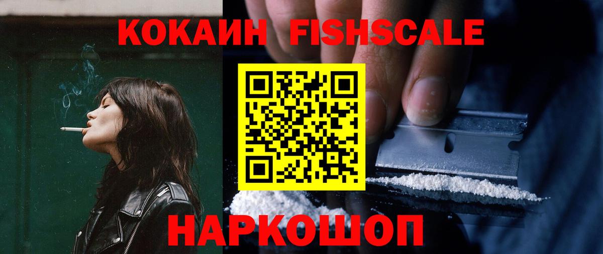 Cocaine 99%  Вход с VPN  Cocaine Перу  Ессентуки 