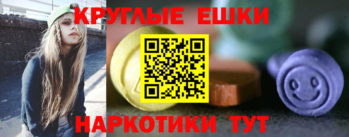 Экстази ешки  Ecstasy  Ессентуки  Экстази диски  Вход с VPN 