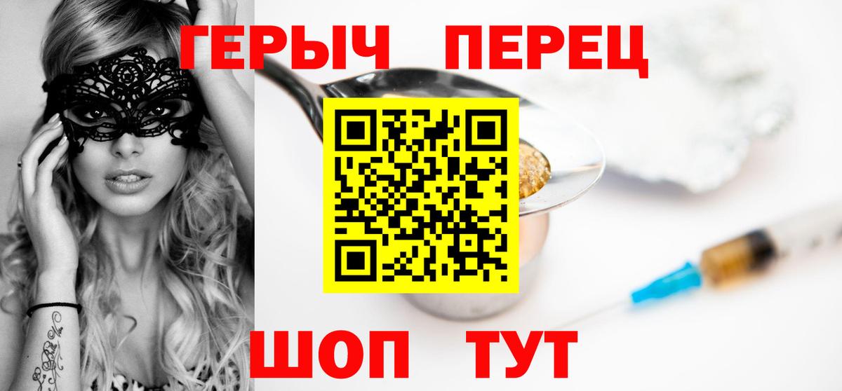Ессентуки  ГЕРОИН хмурый  Вход с VPN 