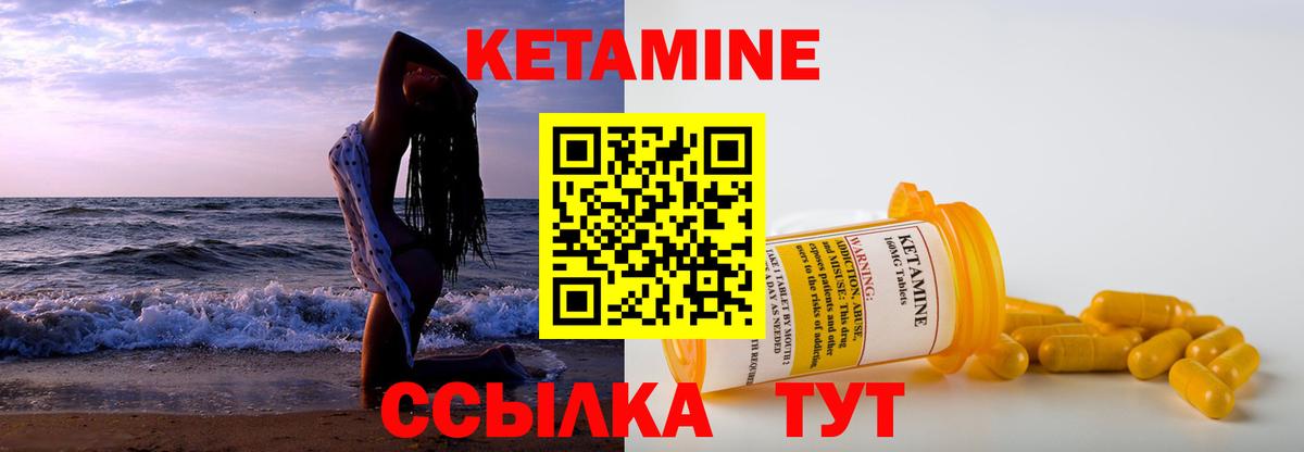 Кетамин ketamine  КЕТАМИН VHQ  Ессентуки  Вход с VPN 