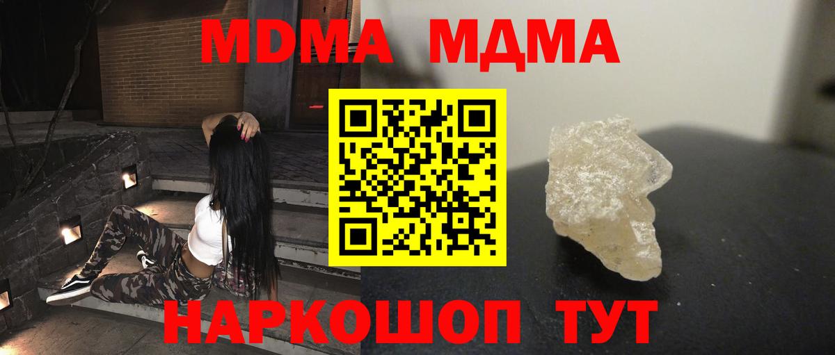 МДМА VHQ  МДМА crystal  Ессентуки  МДМА  Вход с VPN 