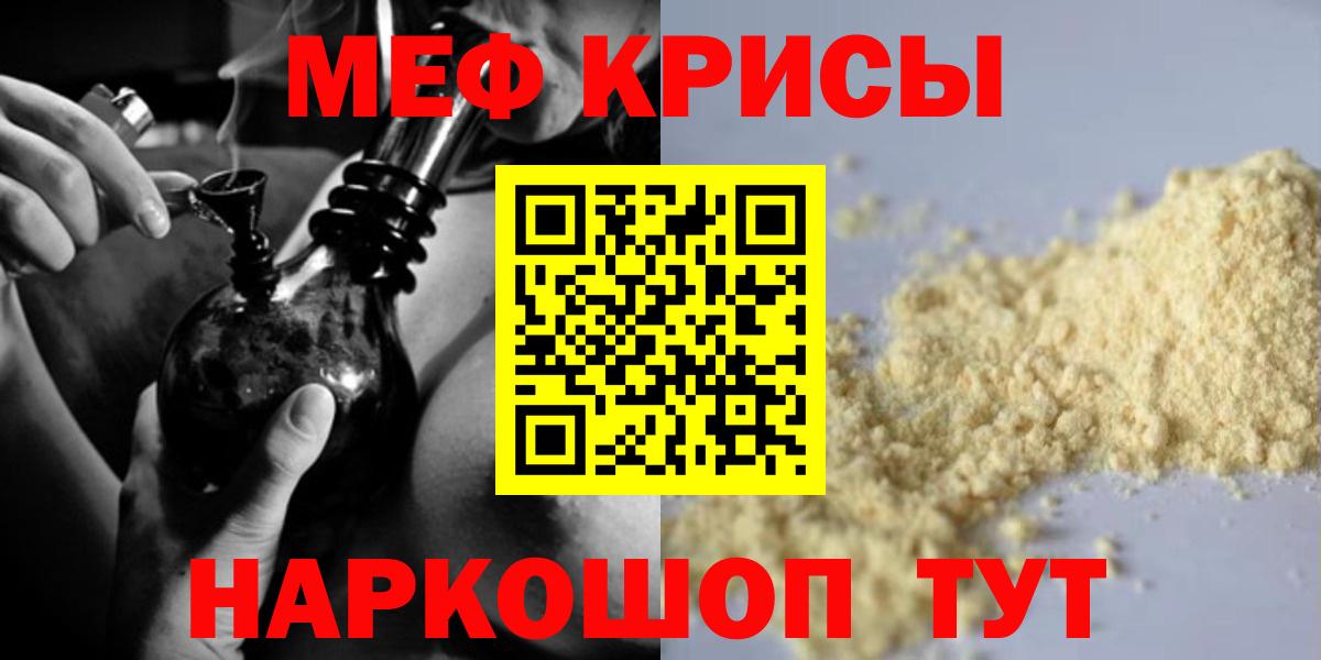 Меф 4 MMC  Вход с VPN  Мефедрон  Мефедрон  Меф мяу мяу  Ессентуки 